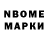 Марки NBOMe 1,5мг carol paventi