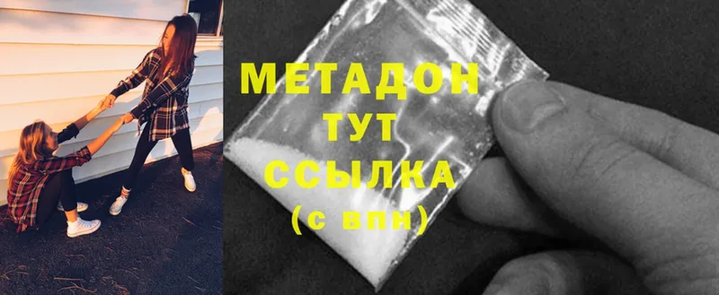 Метадон methadone  цены наркотик  hydra ссылка  Долинск 